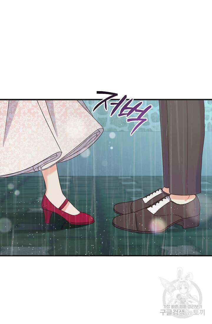 흑막은 매일 밤 나를 찾아온다 47화 22
