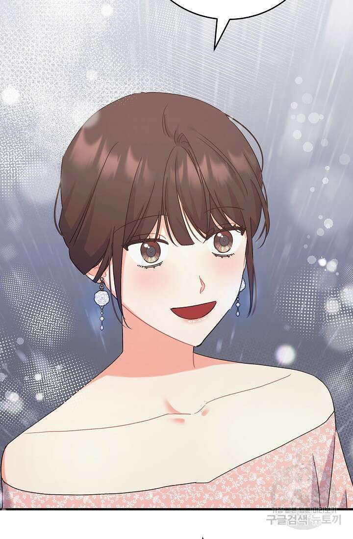 흑막은 매일 밤 나를 찾아온다 47화 30