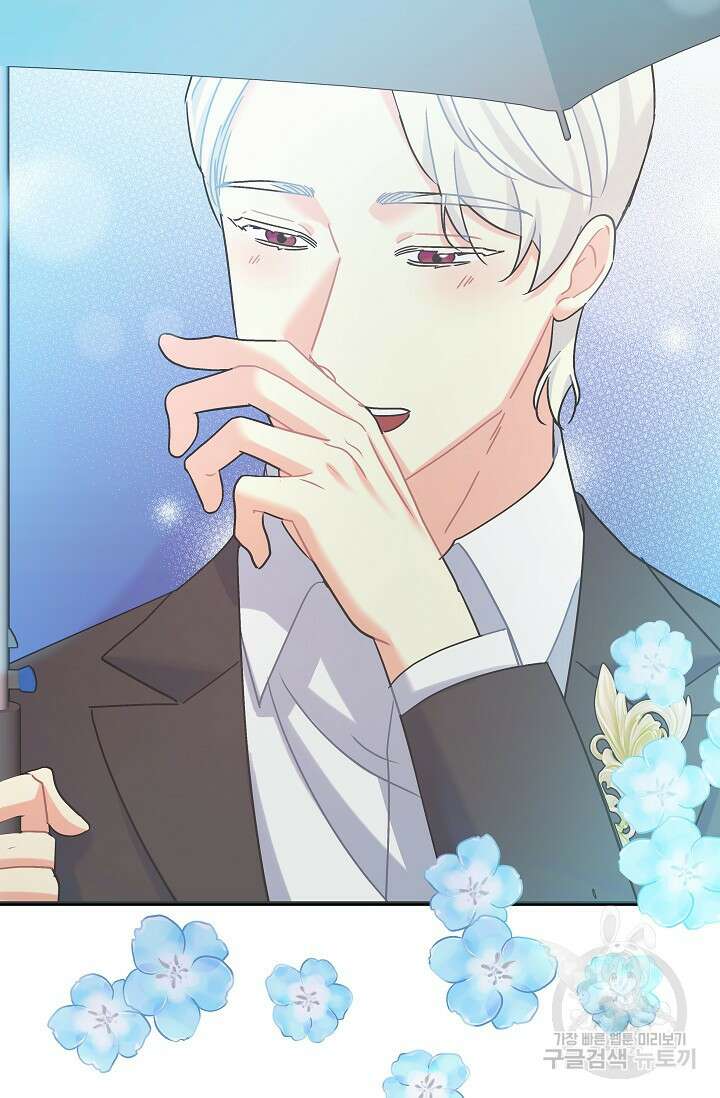 흑막은 매일 밤 나를 찾아온다 47화 78