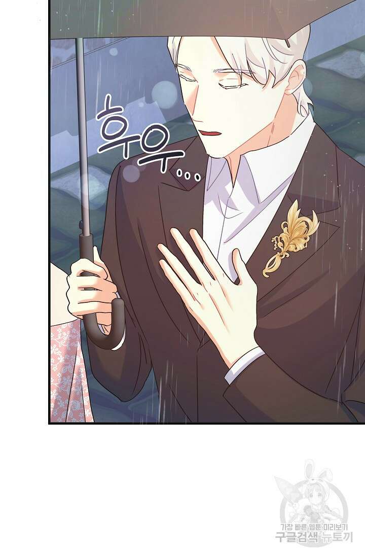 흑막은 매일 밤 나를 찾아온다 47화 87