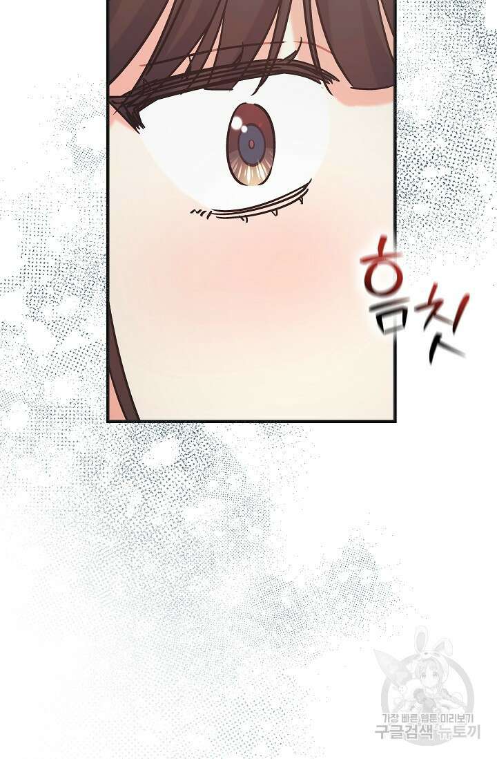 흑막은 매일 밤 나를 찾아온다 47화 109