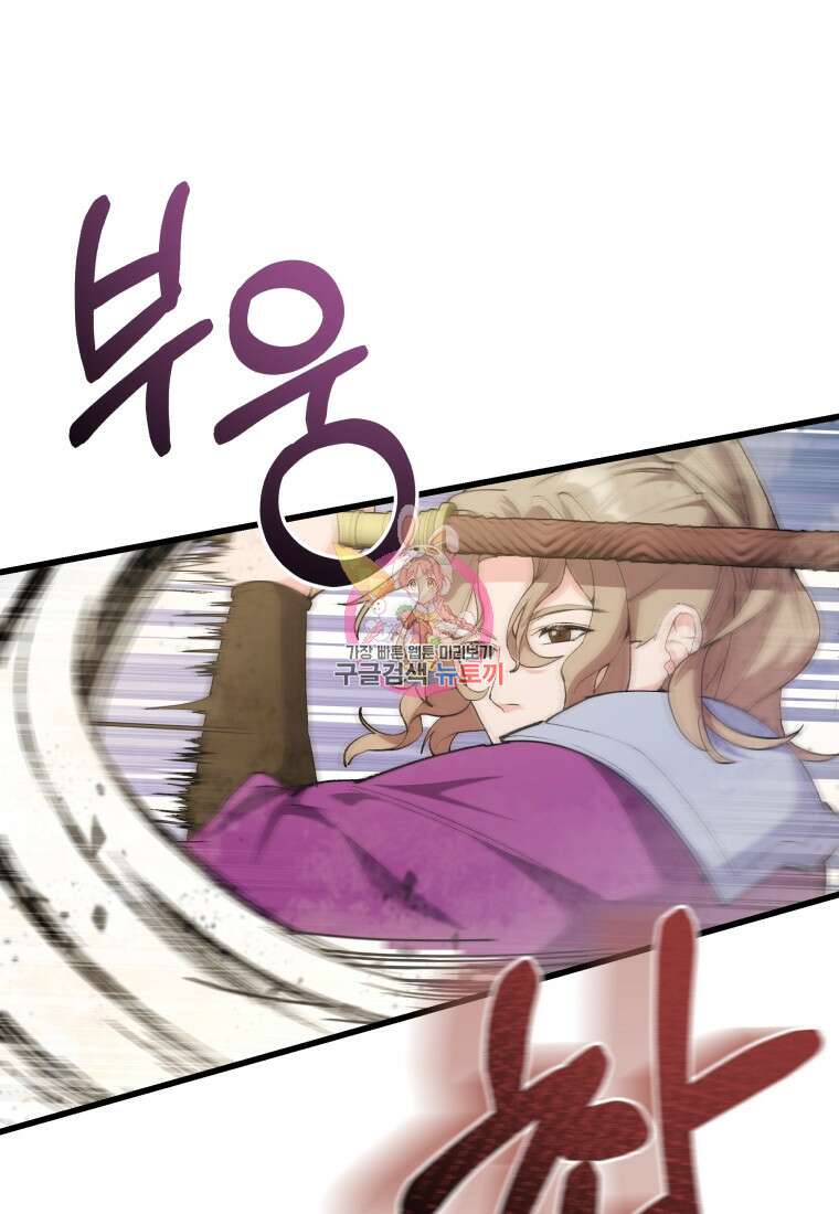 호접몽전 28화 1