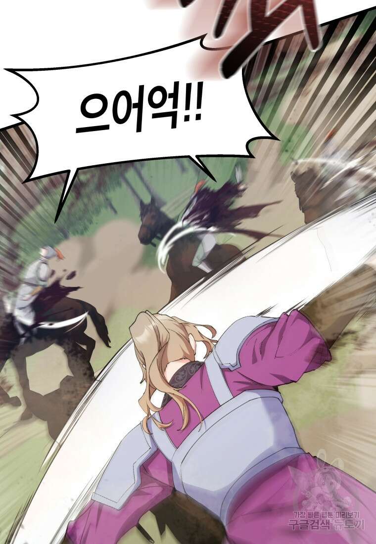 호접몽전 28화 2
