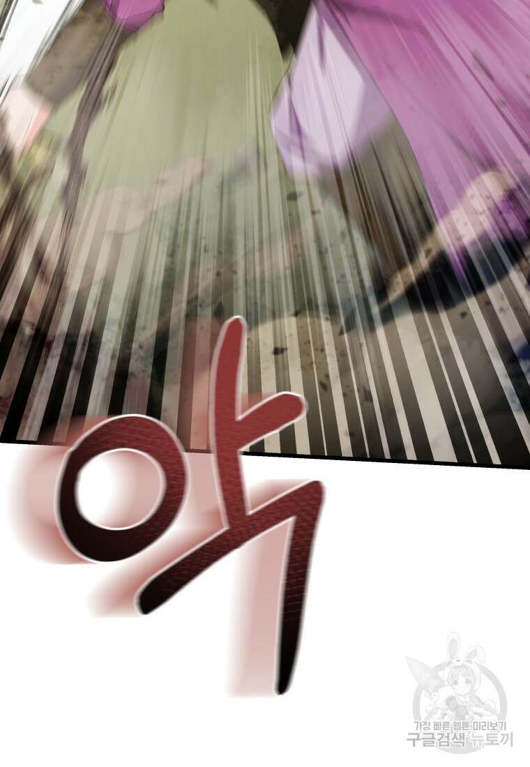 호접몽전 28화 3