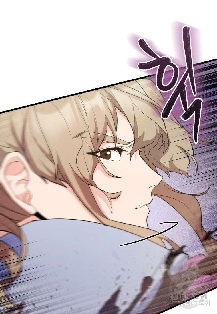 호접몽전 28화 4