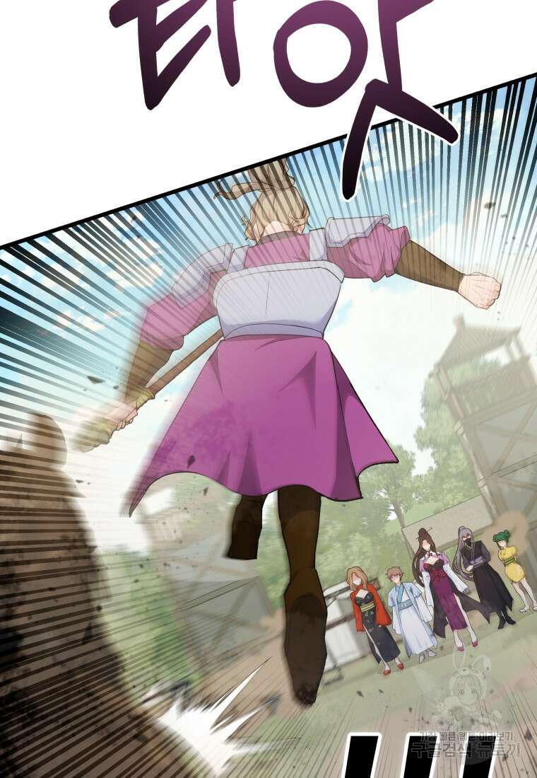 호접몽전 28화 7