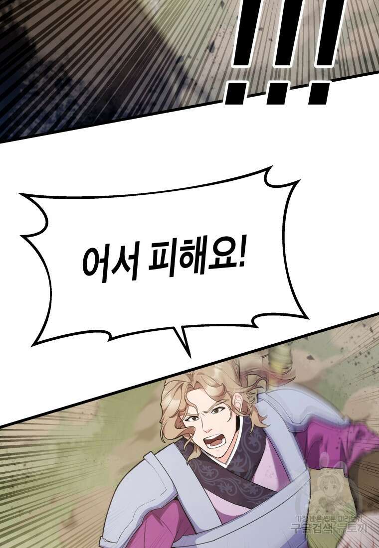 호접몽전 28화 8