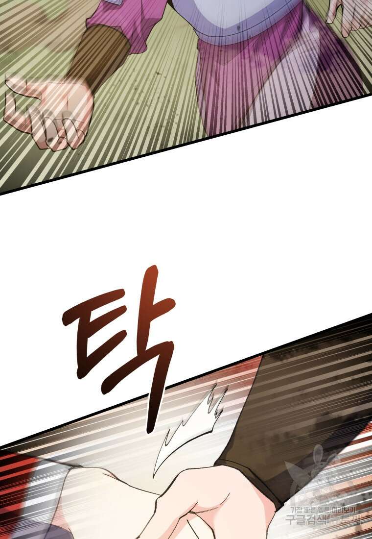 호접몽전 28화 9