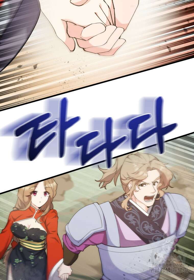 호접몽전 28화 10