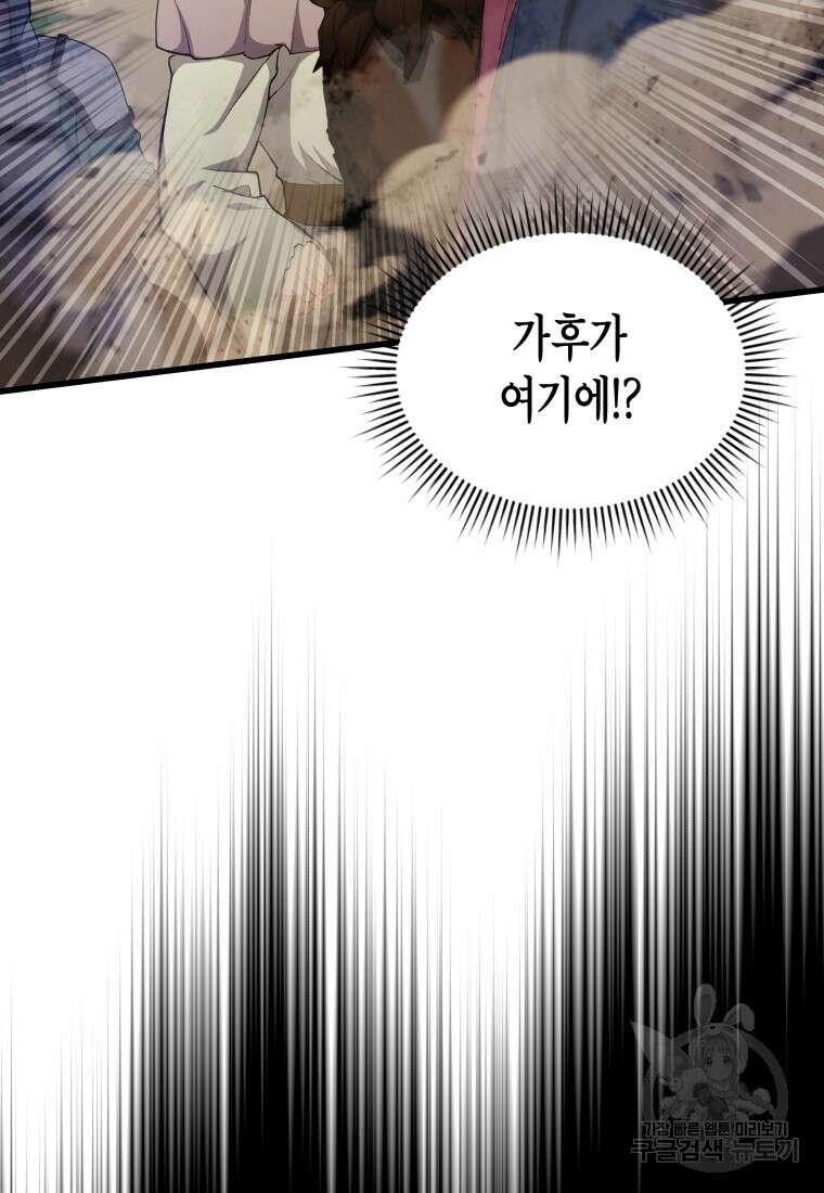 호접몽전 28화 18