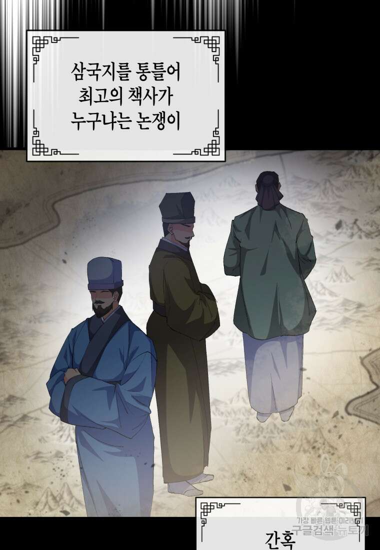 호접몽전 28화 19