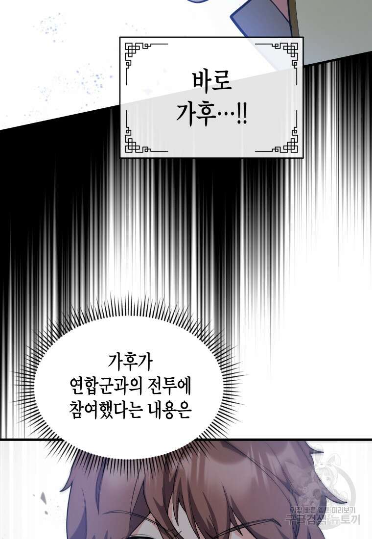 호접몽전 28화 24