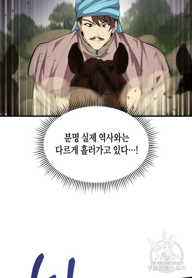 호접몽전 28화 26