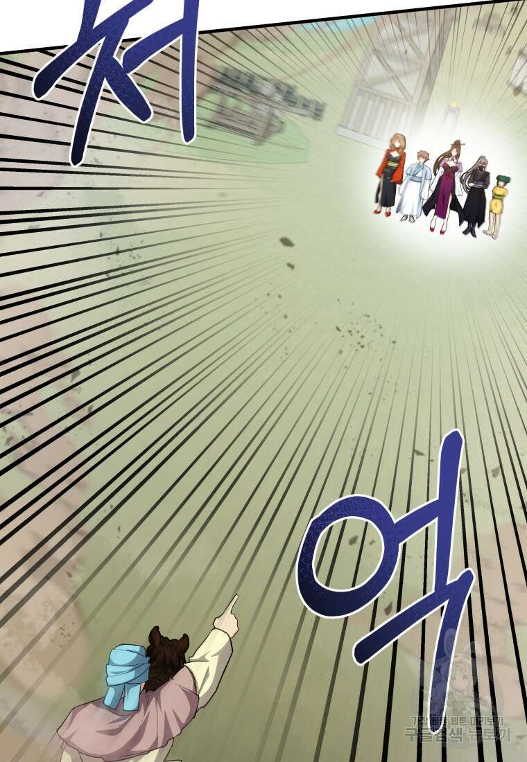 호접몽전 28화 27