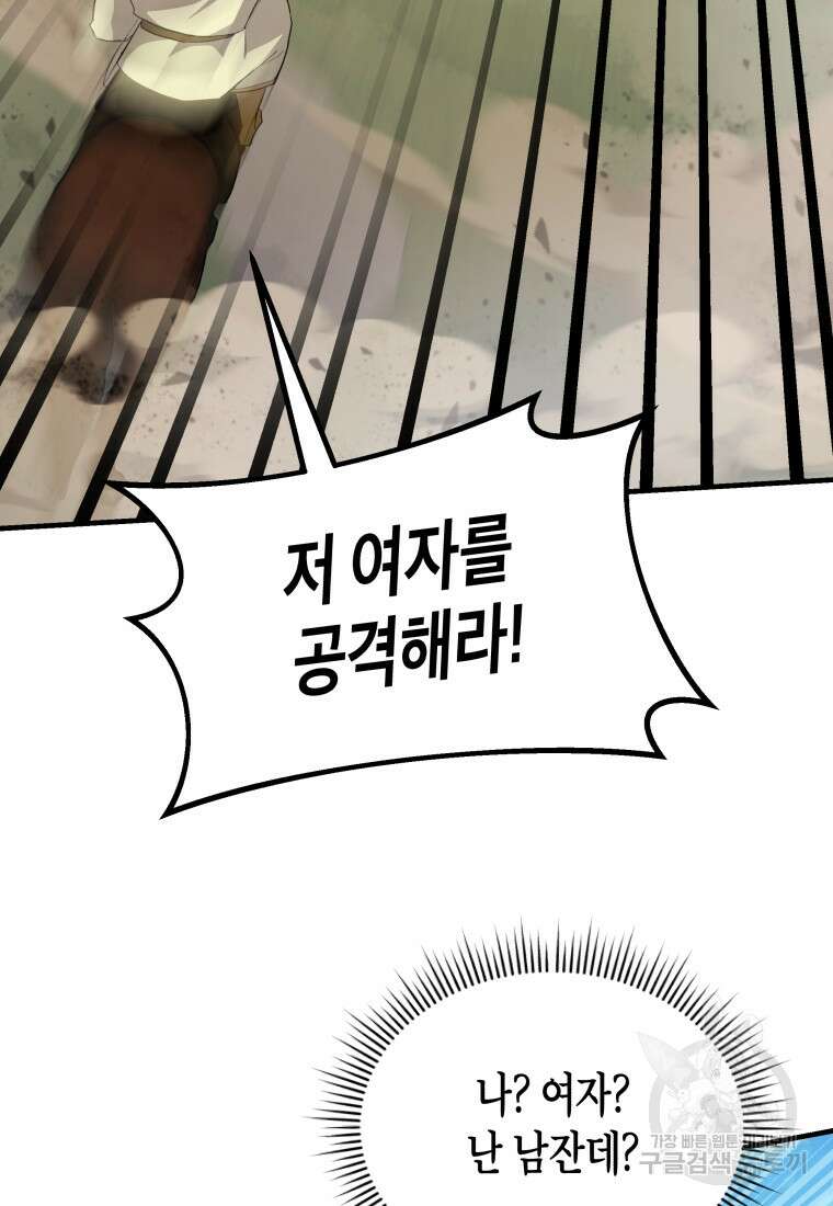 호접몽전 28화 28