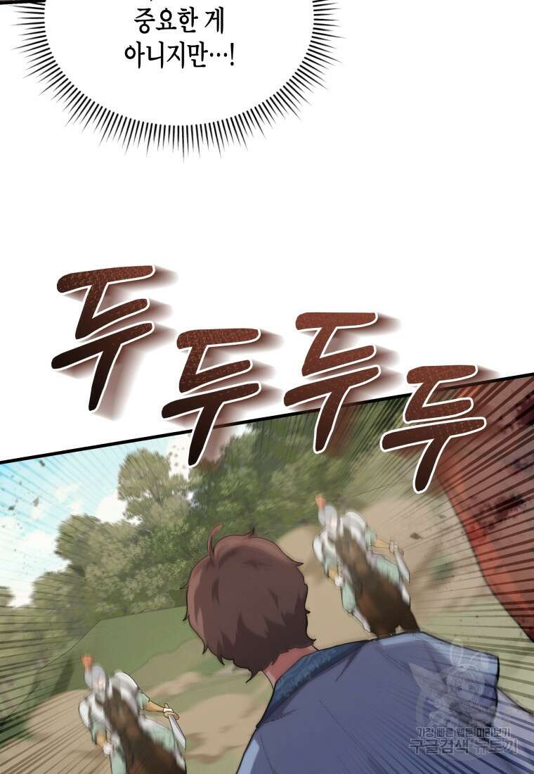 호접몽전 28화 30