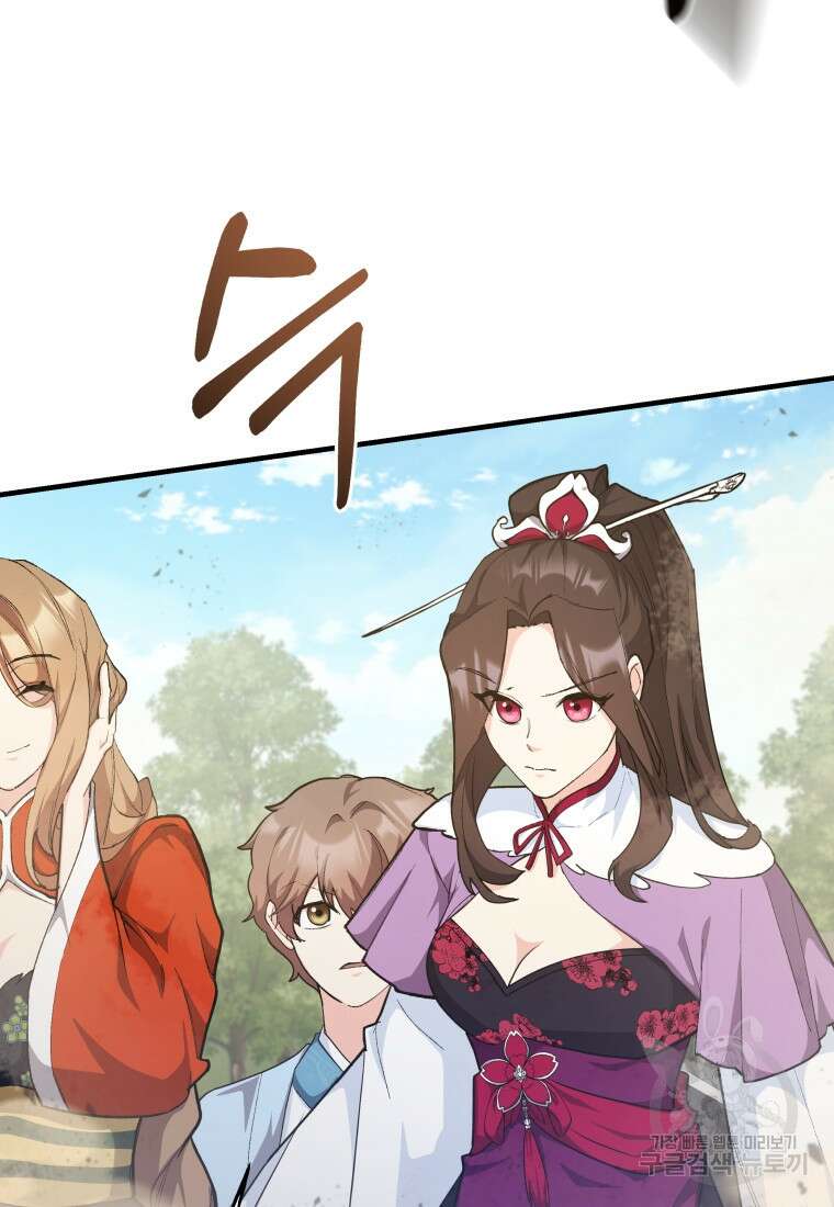 호접몽전 28화 33