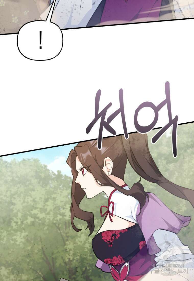 호접몽전 28화 34
