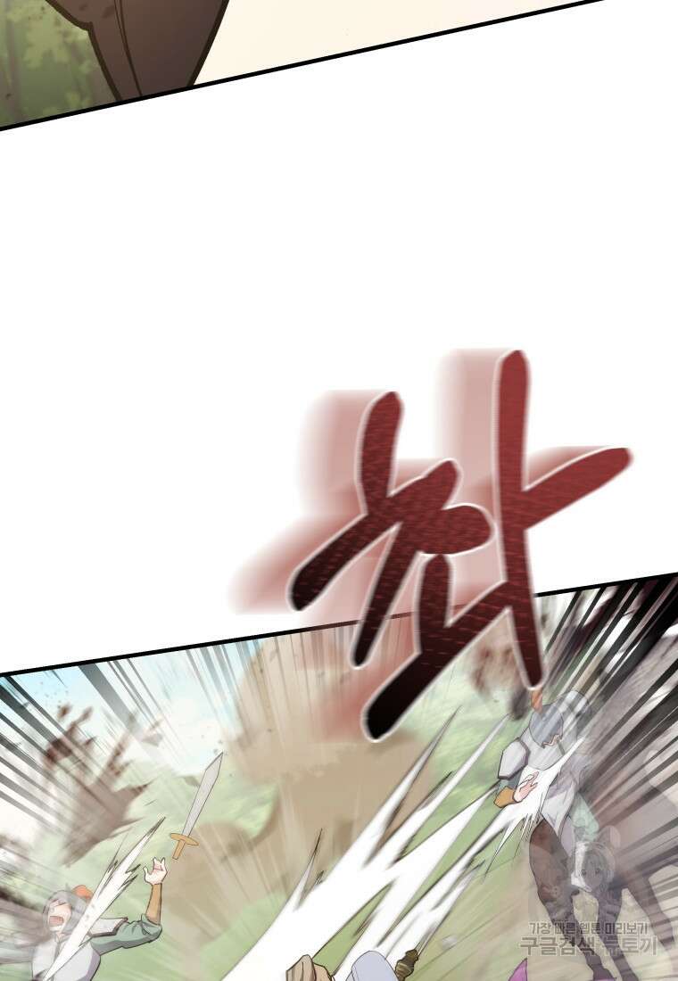 호접몽전 28화 36
