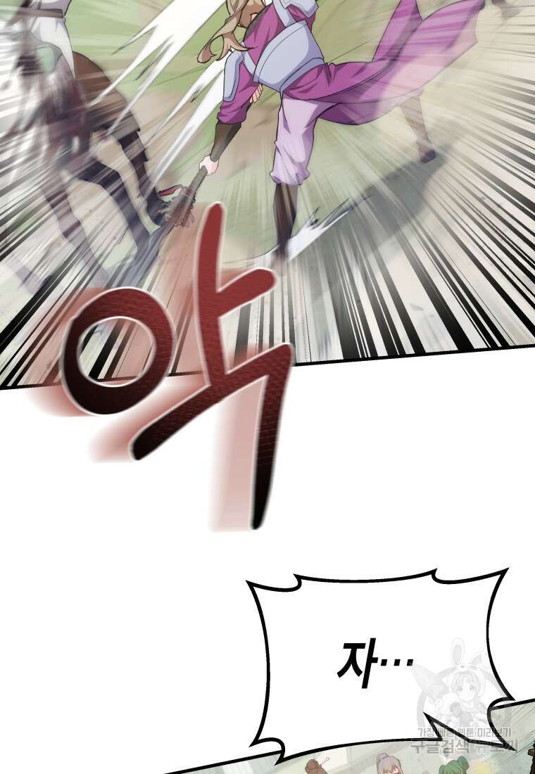 호접몽전 28화 37
