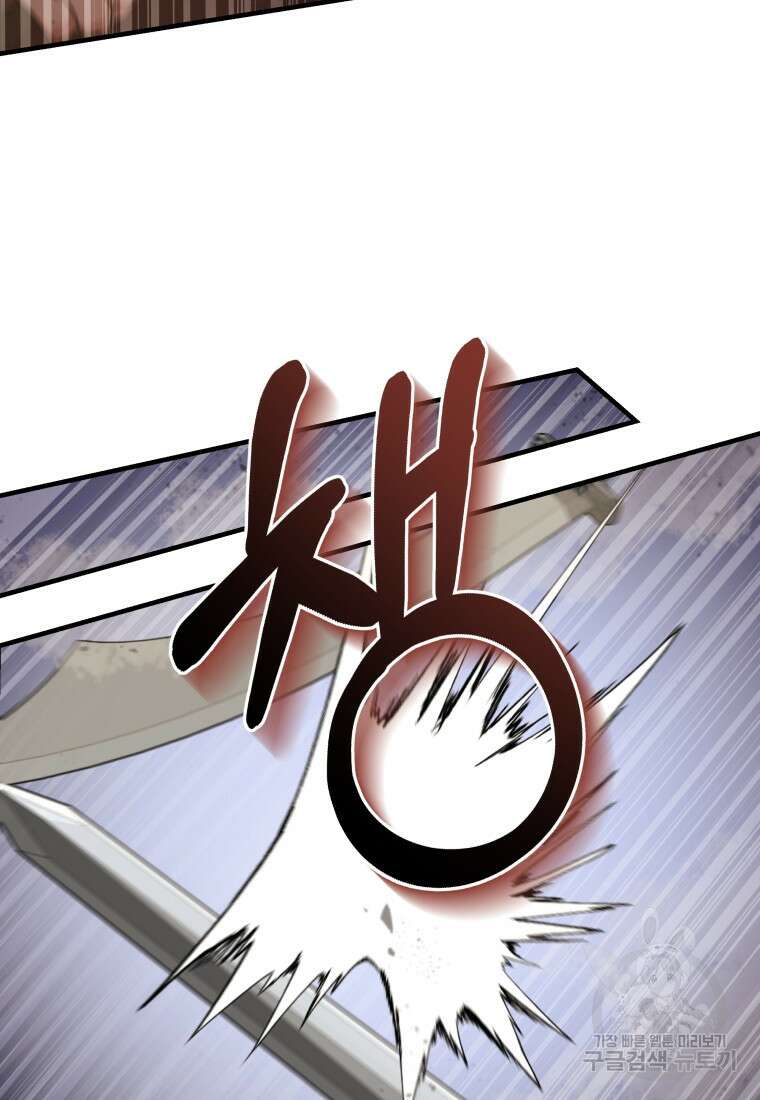 호접몽전 28화 45