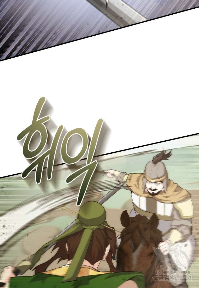 호접몽전 28화 46