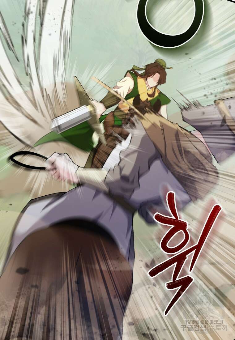 호접몽전 28화 48