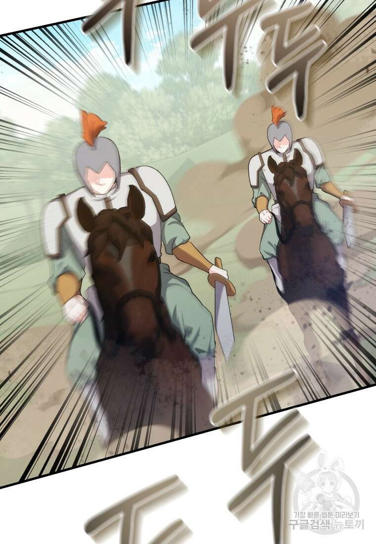호접몽전 28화 57