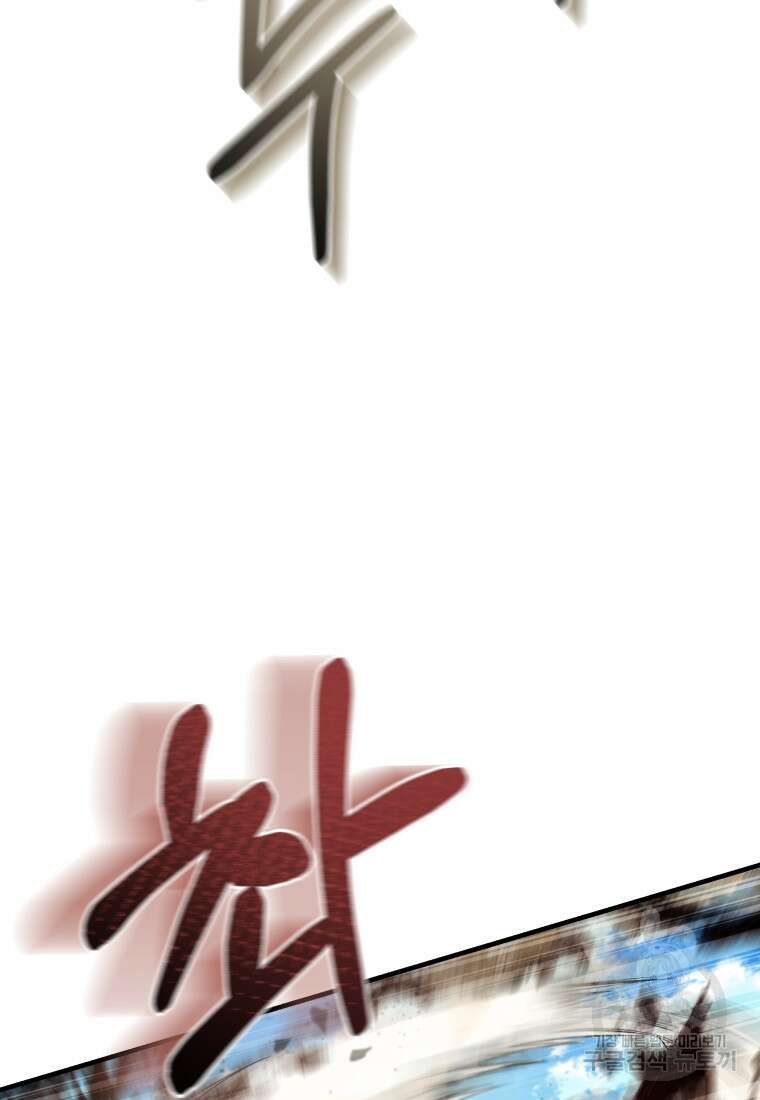 호접몽전 28화 58