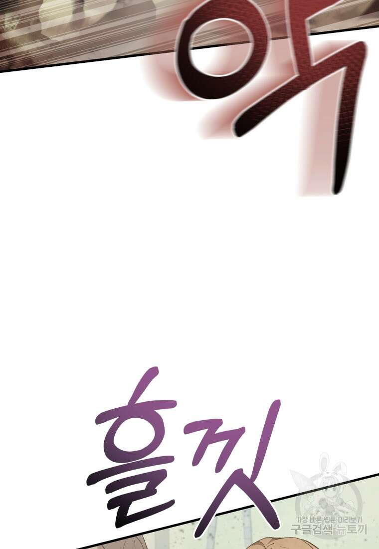 호접몽전 28화 60