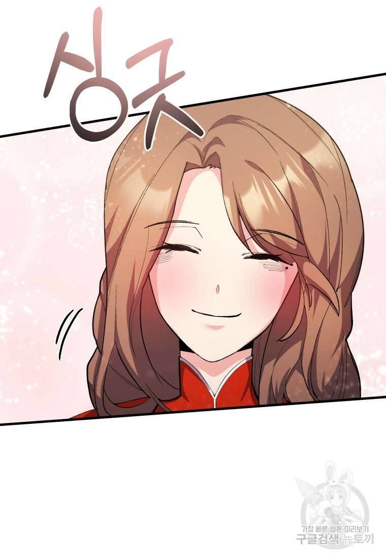 호접몽전 28화 62