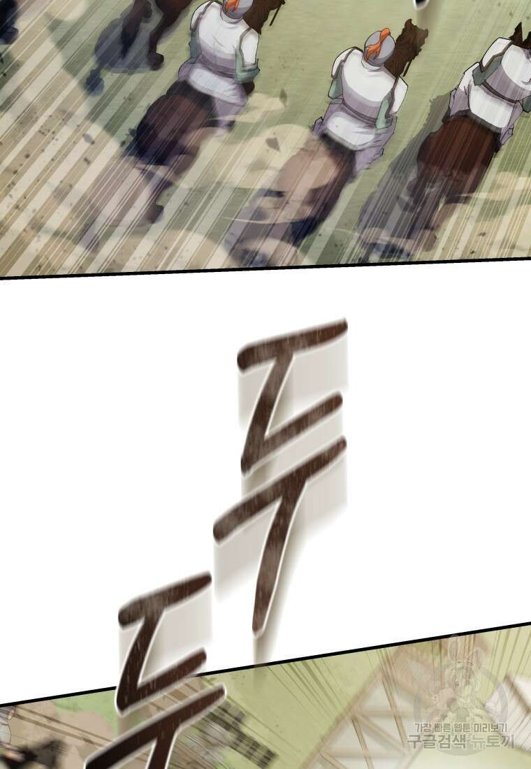 호접몽전 28화 69