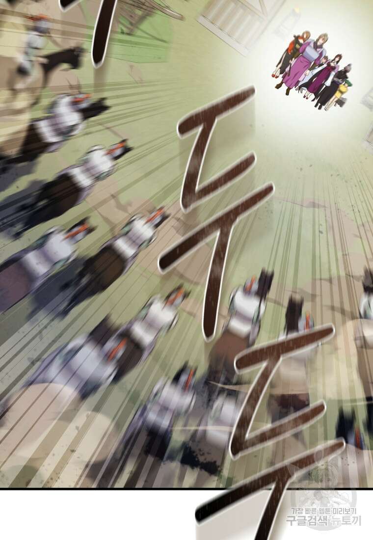 호접몽전 28화 70