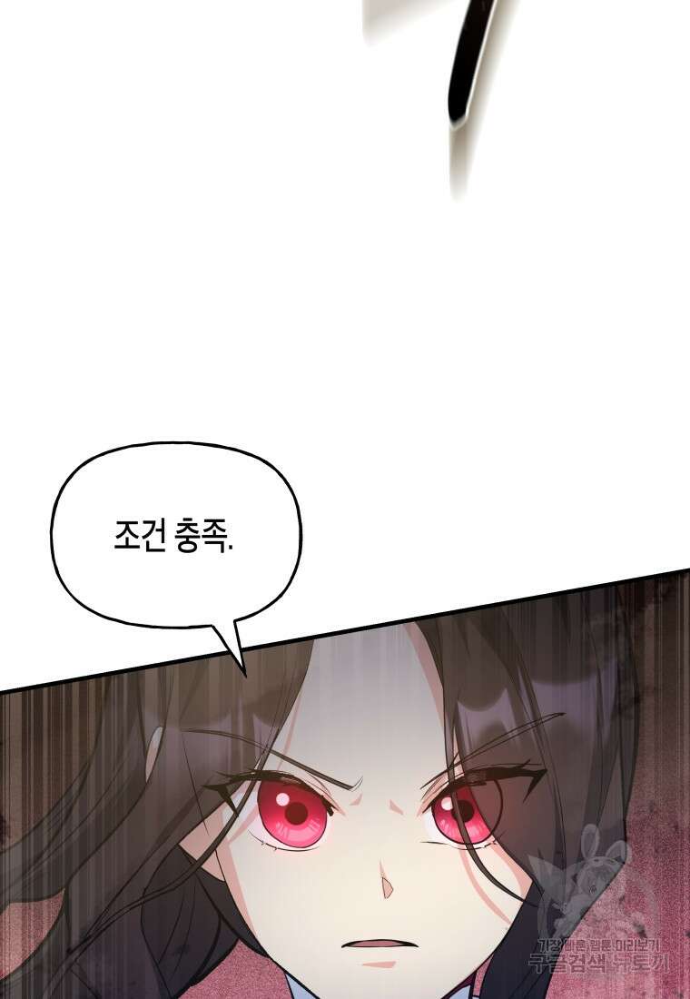호접몽전 28화 71