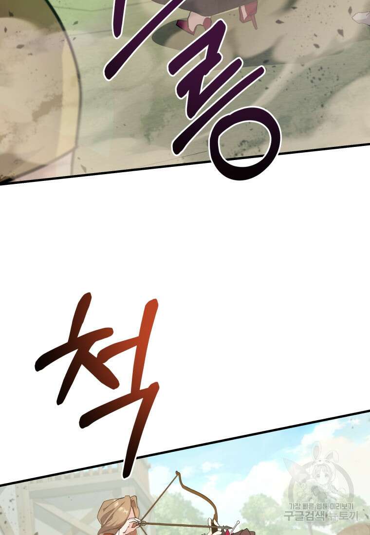 호접몽전 28화 74