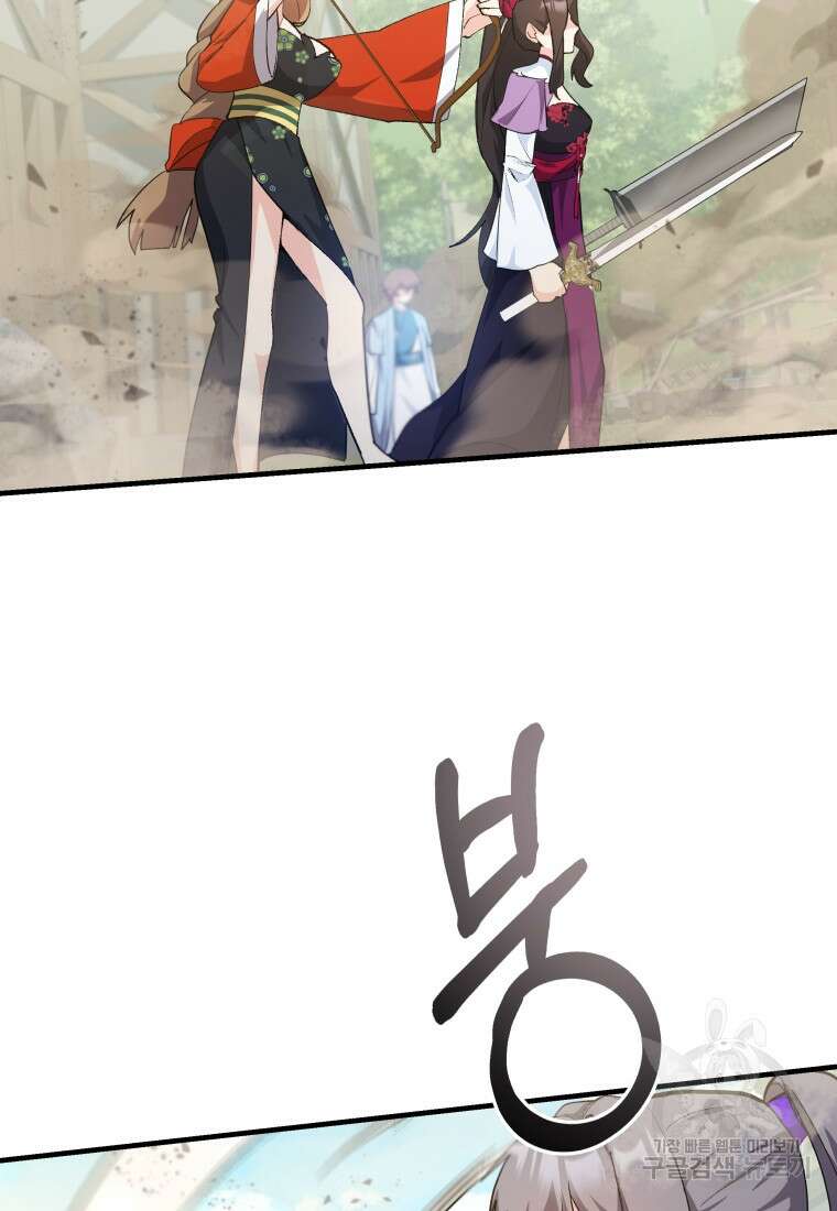 호접몽전 28화 75