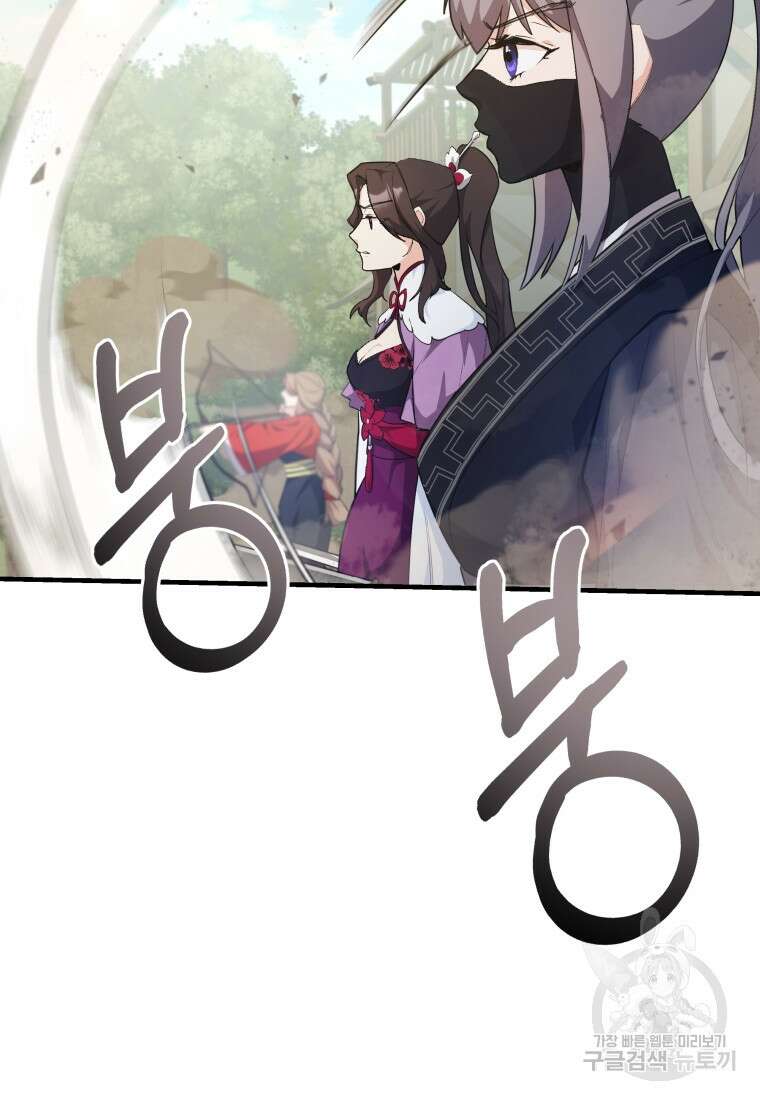 호접몽전 28화 76