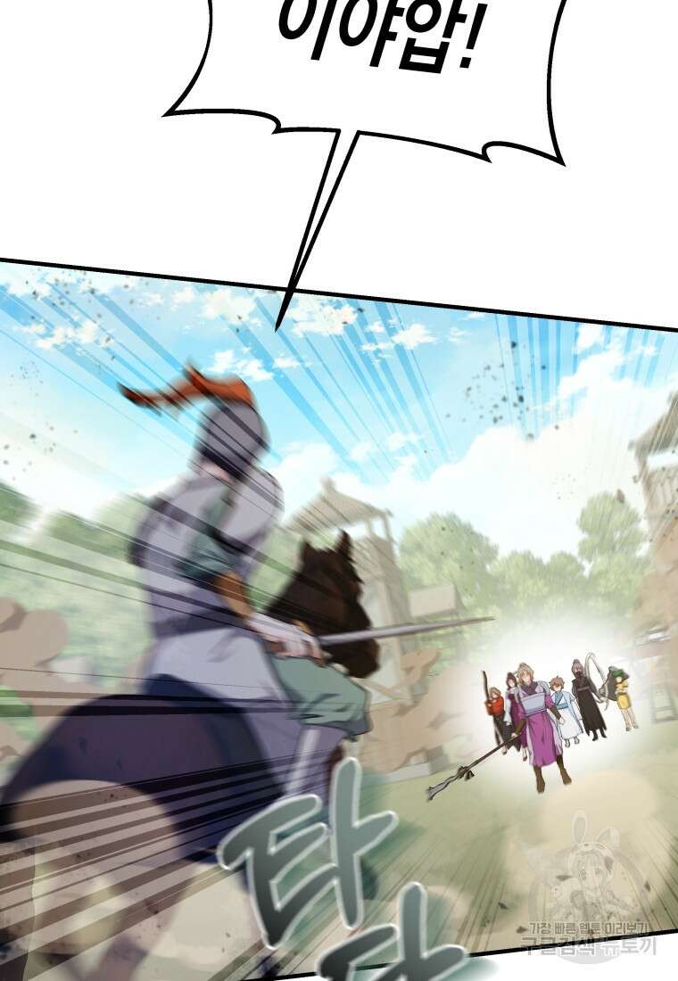 호접몽전 28화 81