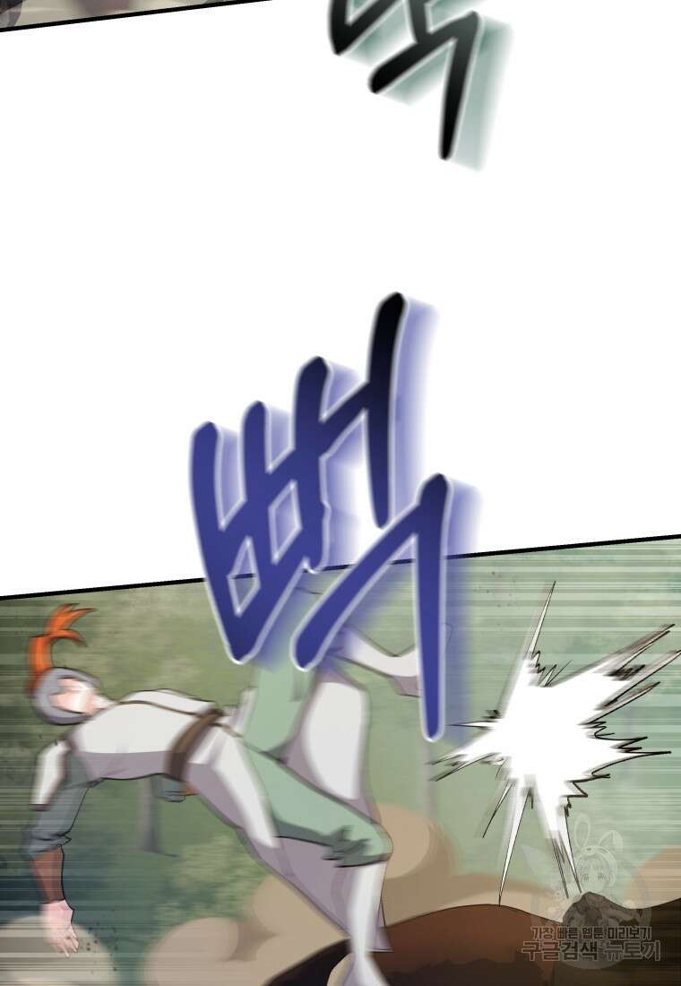 호접몽전 28화 82
