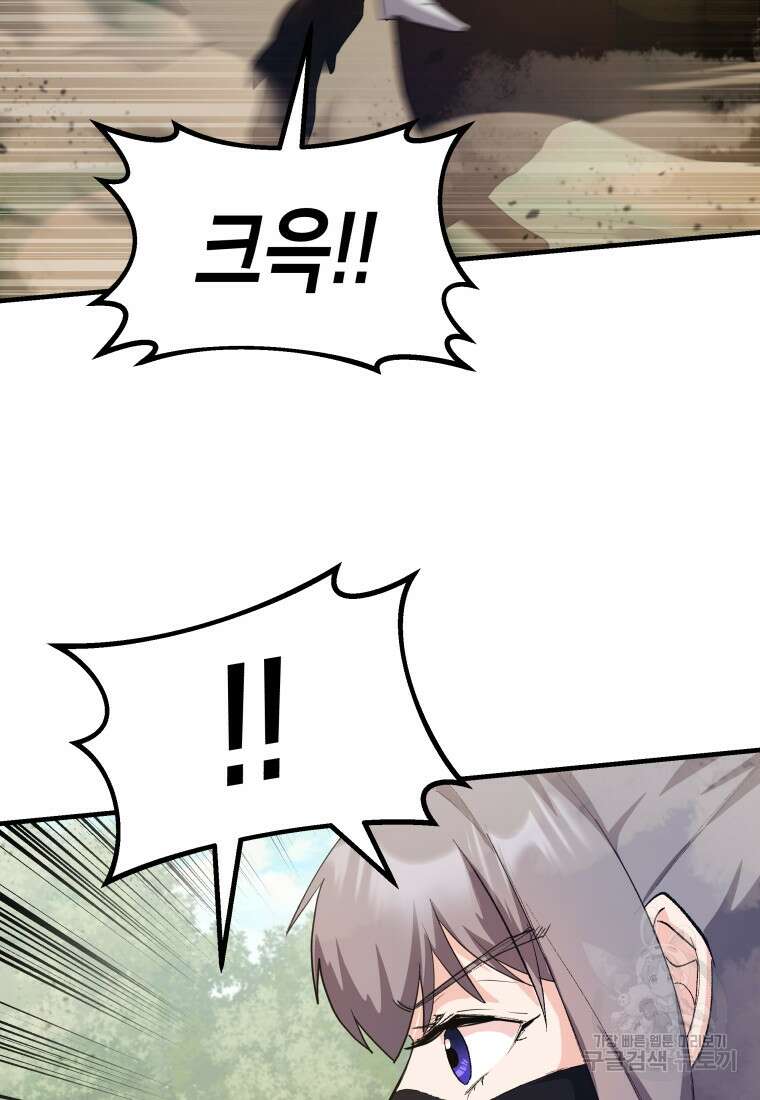 호접몽전 28화 83
