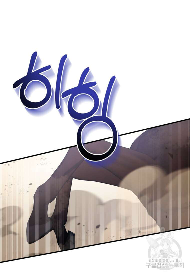 호접몽전 28화 86