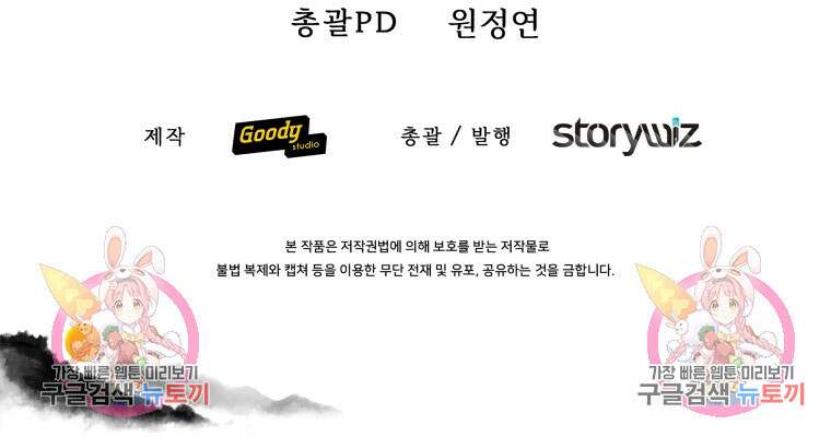 호접몽전 28화 91