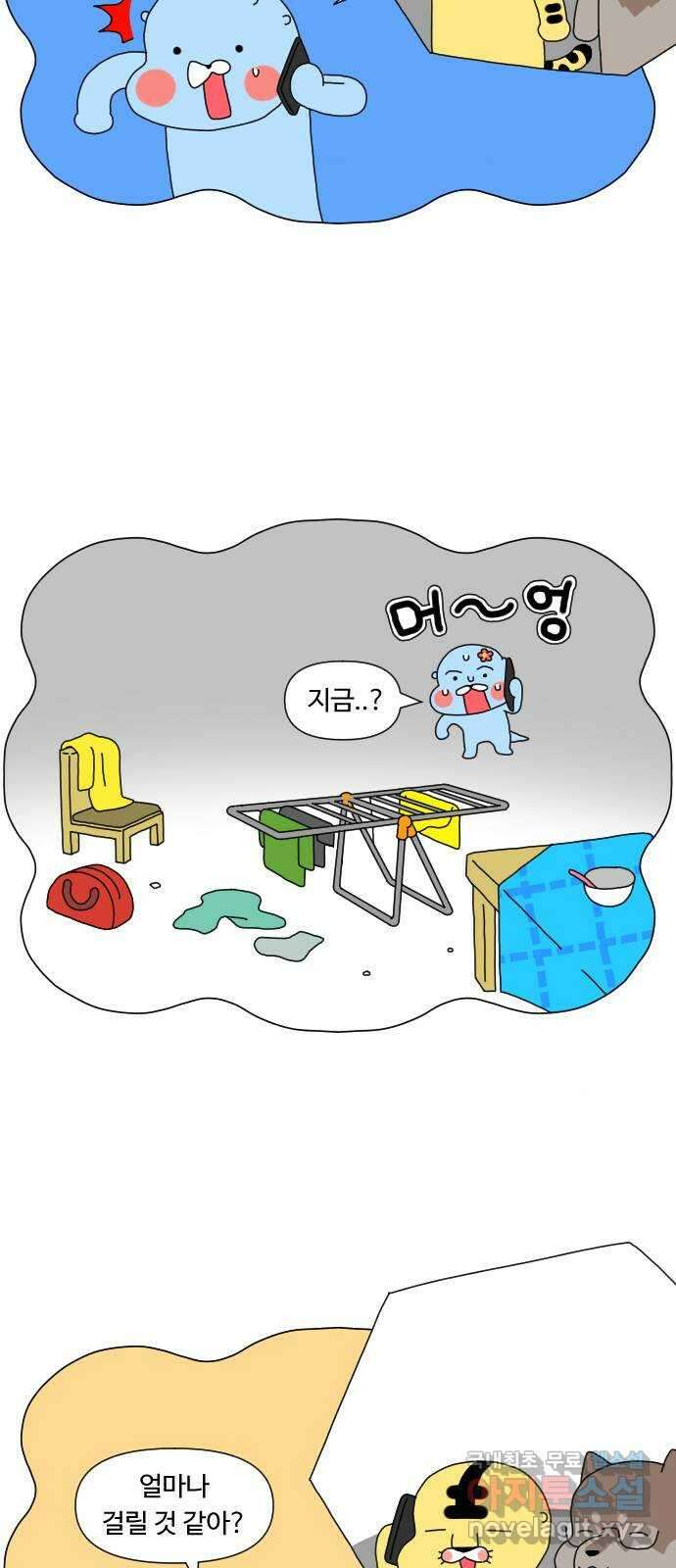 결혼생활 그림일기 167화 청소의 달인 3 3