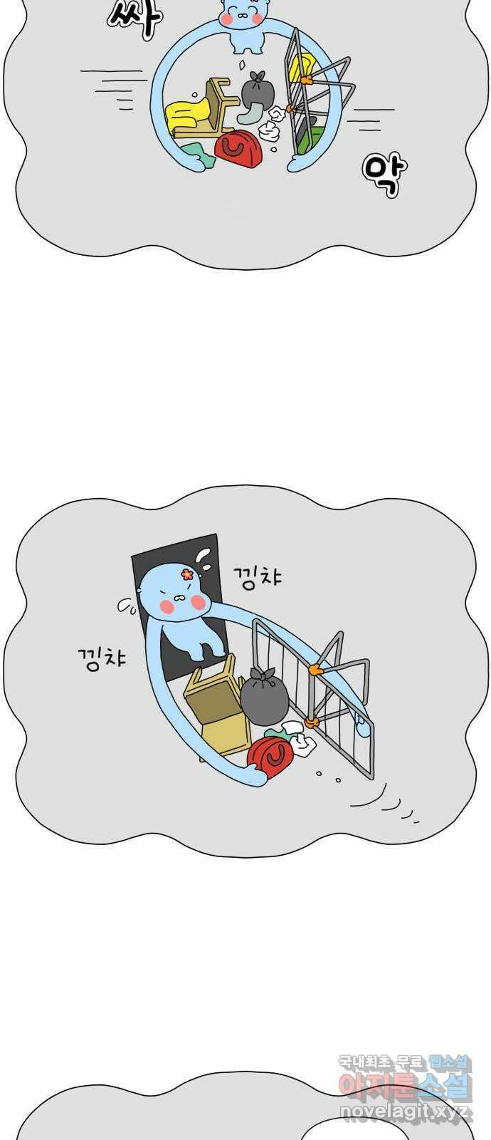 결혼생활 그림일기 167화 청소의 달인 3 6