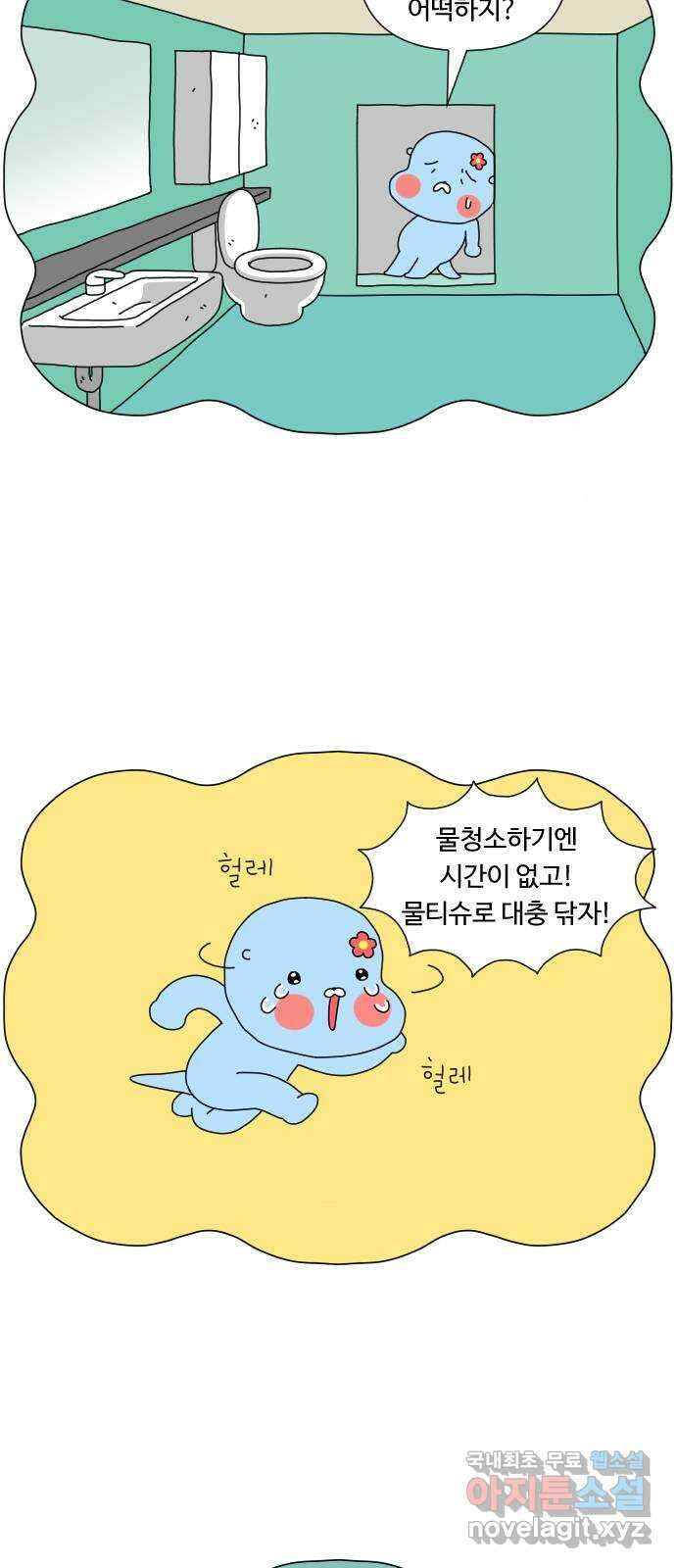 결혼생활 그림일기 167화 청소의 달인 3 8