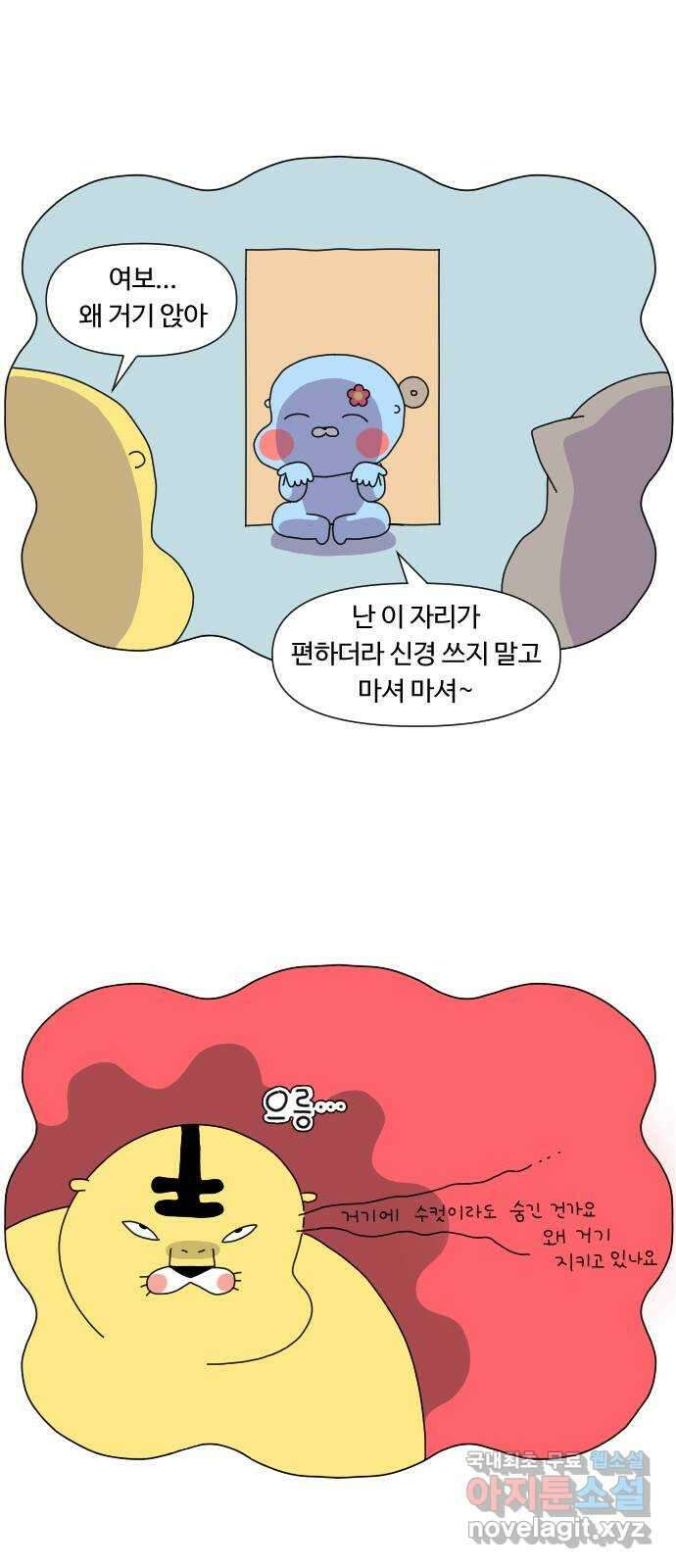 결혼생활 그림일기 167화 청소의 달인 3 13