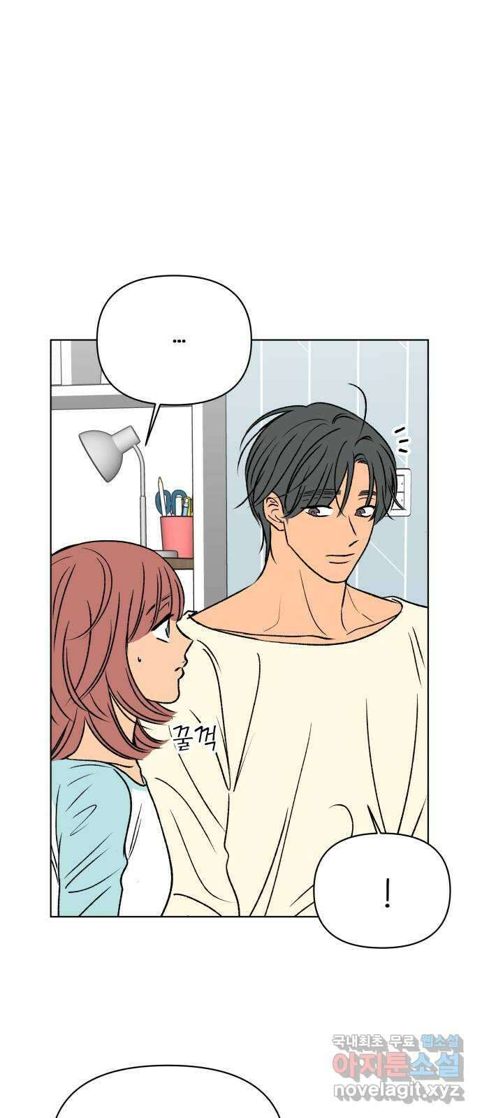 다시쓰는 연애사 57화 7