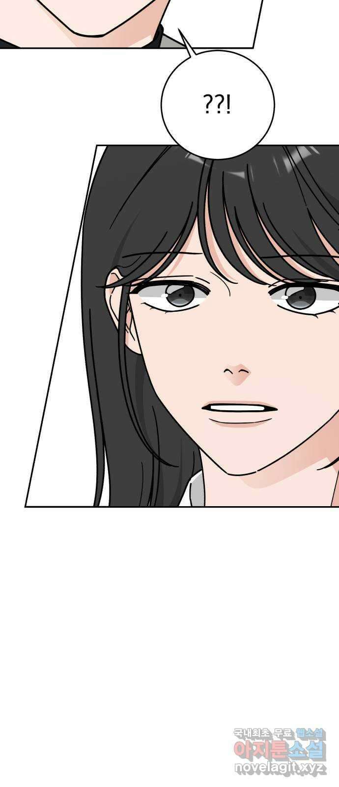 사랑의 헌옷수거함 외전 5화 오늘부터 1일 5