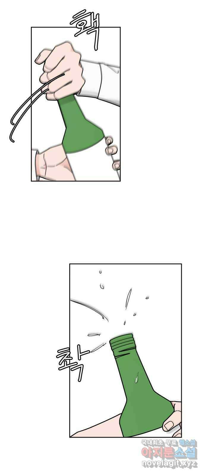 사랑의 헌옷수거함 외전 5화 오늘부터 1일 7