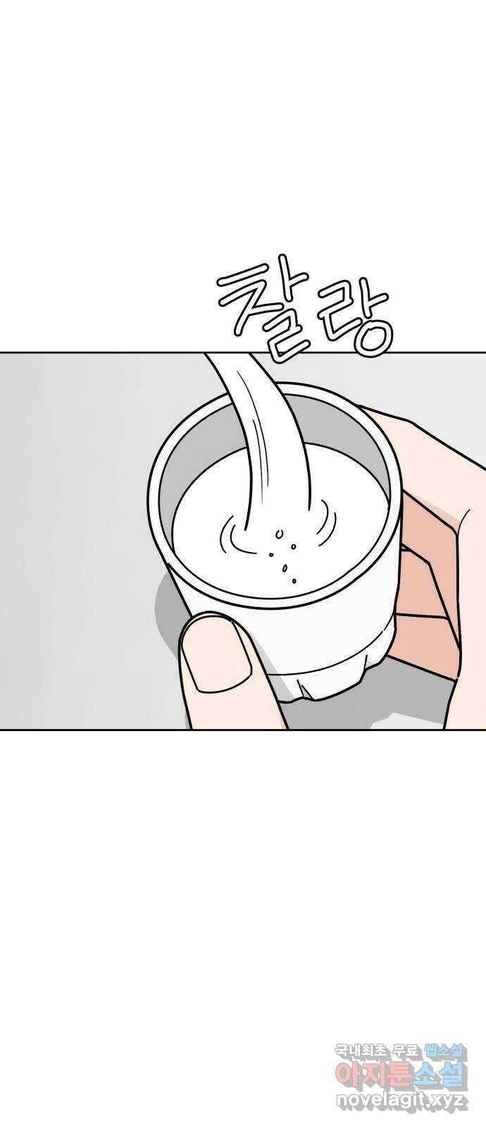 사랑의 헌옷수거함 외전 5화 오늘부터 1일 8